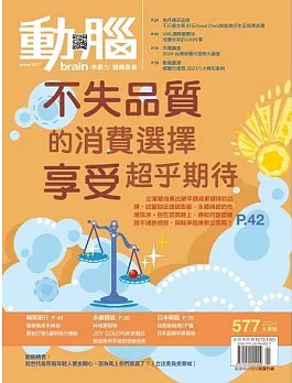 动脑(中国台湾)