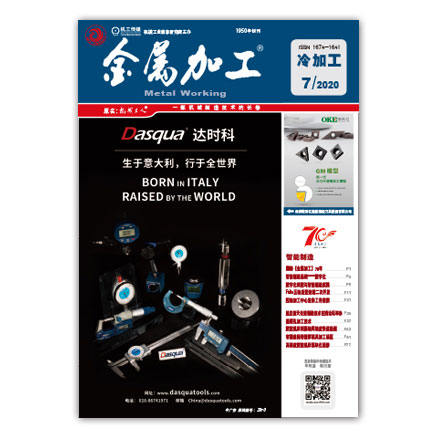 金属加工（冷加工）