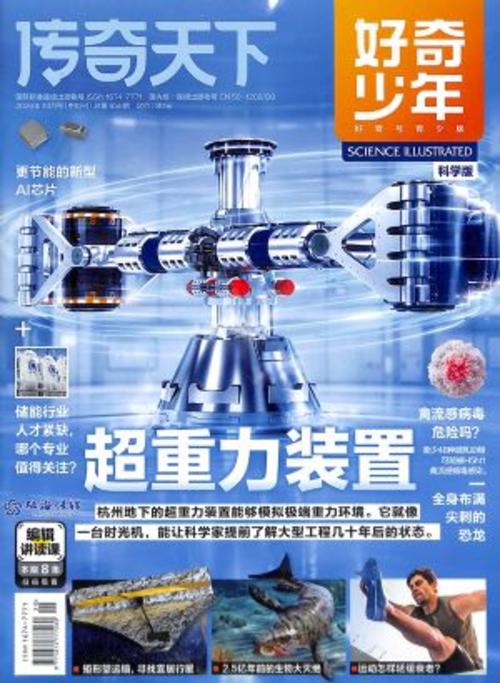 好奇少年（原奇点科学）