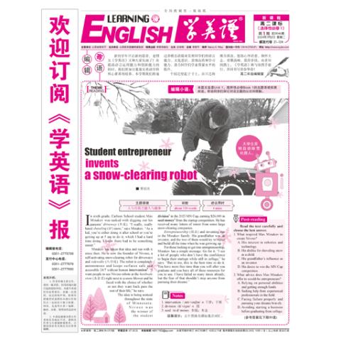 学英语新课程课标高二版