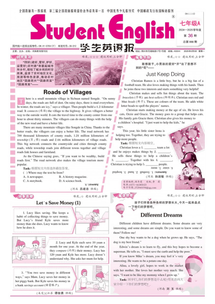 学生英语报（七年级人教）