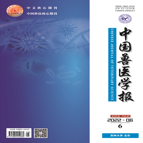 中国兽医学报