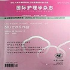 国际护理学杂志
