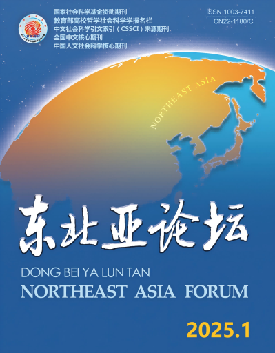 东北亚论坛