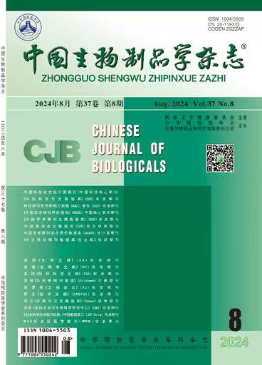中国生物制品学杂志
