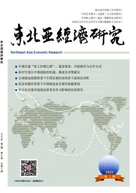 东北亚经济研究