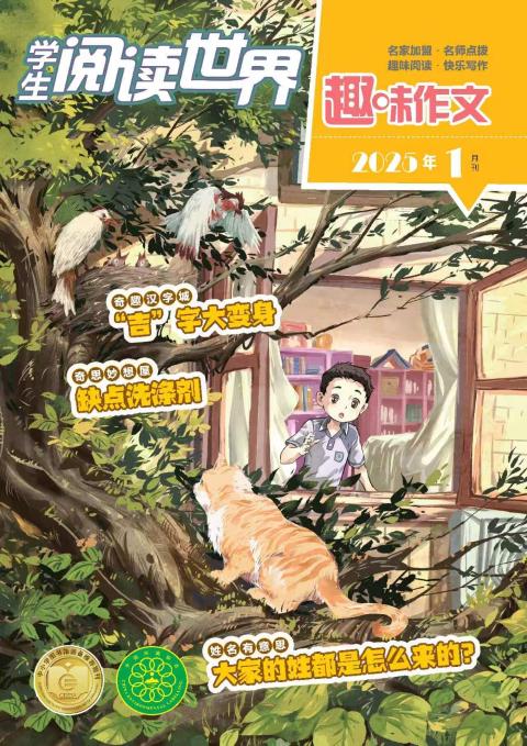 学生阅读世界（趣味作文）