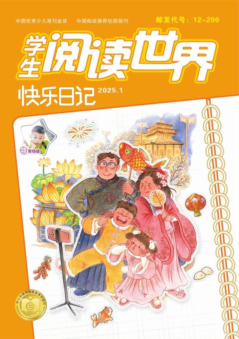 《学生阅读世界》（作文实验班)