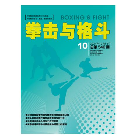 拳击与格斗（体育论坛）