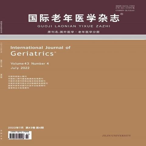 国际老年医学杂志