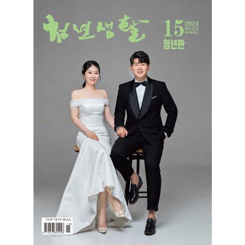 青年生活（朝）