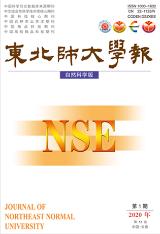 东北师大学报(自然科学版)