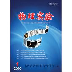 物理实验
