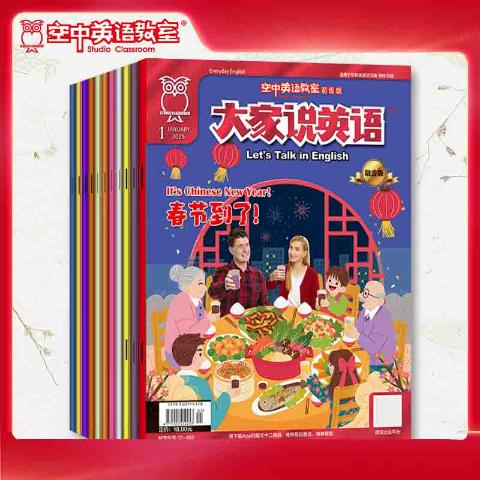 空中英语教室(初级版)大家说英语融合版
