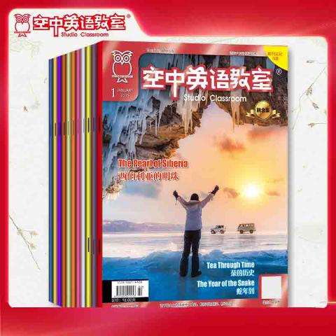 空中英语教室（中级版）空中英语教室融合版