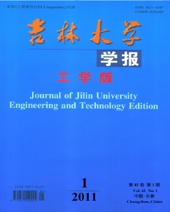 吉林大学学报(工学版)