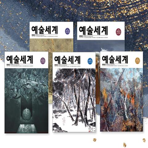 艺术殿堂（朝鲜文）