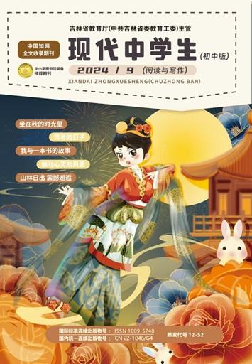 现代中学生（初中版）阅读与写作