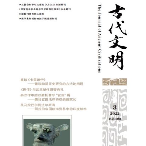 古代文明（中英文）