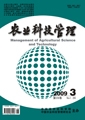 农业科技管理