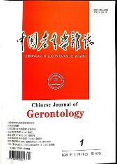 中国老年学杂志