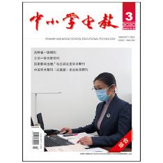 中小学电教（综合）