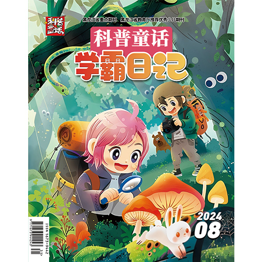 科普童话.学霸日记