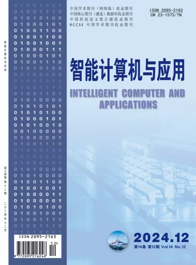 智能计算机与应用