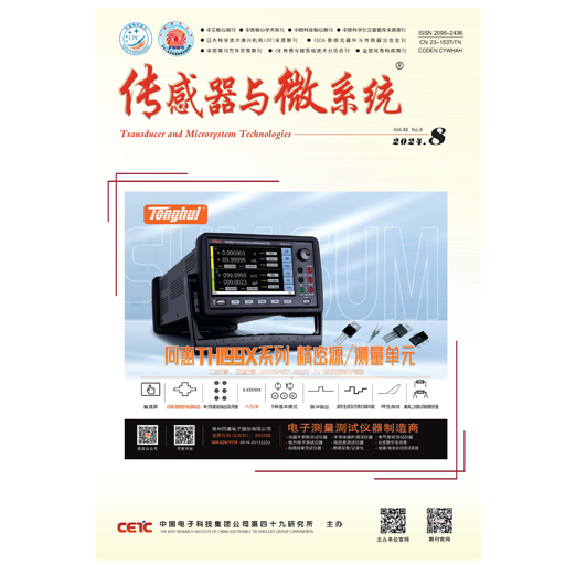 传感器与微系统