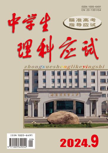 中学生理科应试（高中）