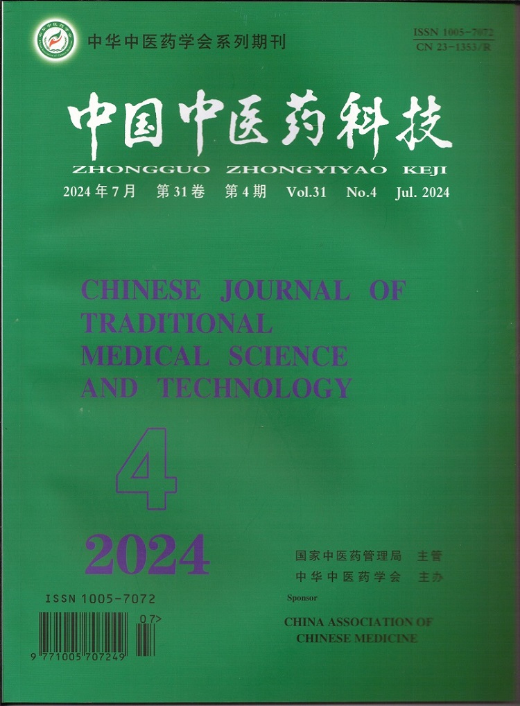 中国中医药科技