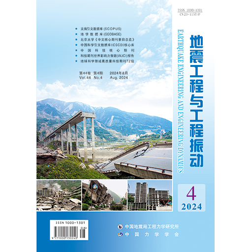 地震工程与工程振动