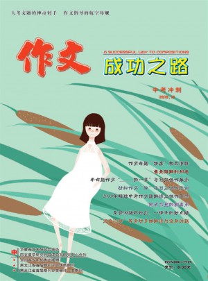 作文成功之路（初中版合订本）