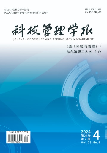 科技管理学报