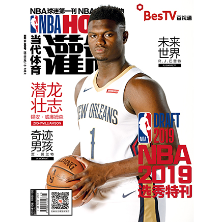 当代体育-商业版