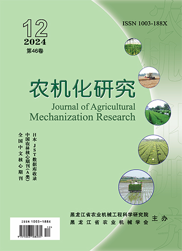 农机化研究