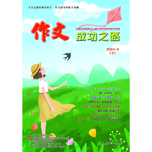 作文成功之路（初中版）