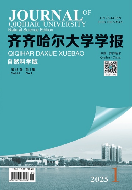 齐齐哈尔大学学报(自然科学版)
