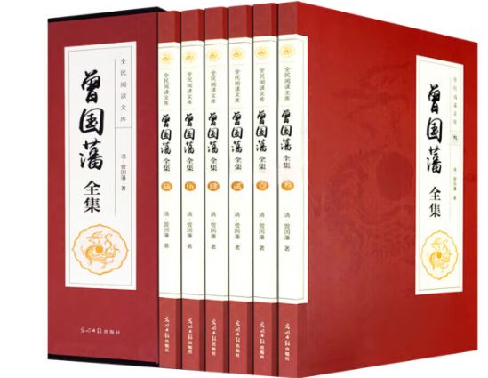 曾国藩全集(全民阅读文库全六卷16开)