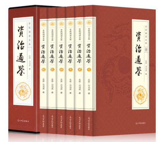 资治通鉴(全民阅读文库全六卷16开)