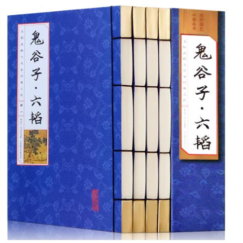 鬼谷子·六韬(线订)