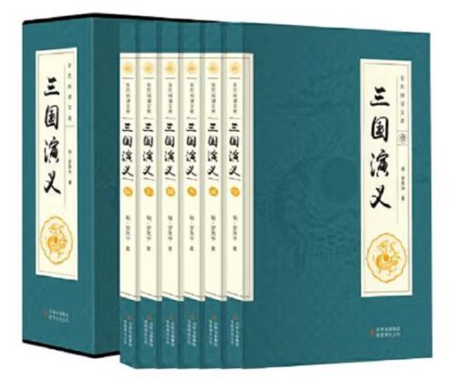 三国演义(全民阅读文库全六卷16开)
