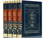 王阳明全集(皮面精装全四卷)