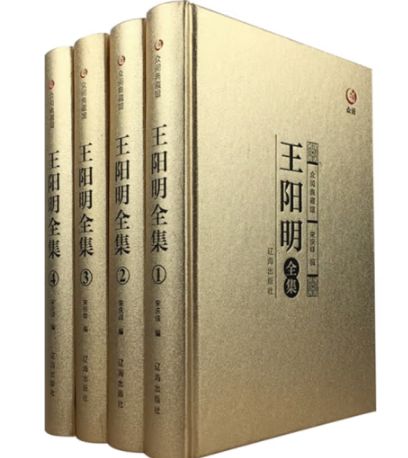 王阳明全书(众阅典藏馆)