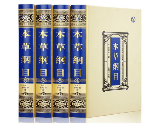 本草纲目（绸面精装）