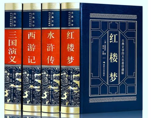 四大名著（皮面精装单色全四卷）
