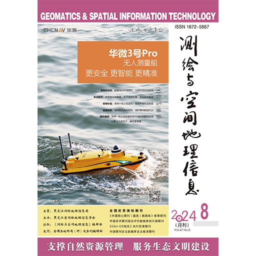 测绘与空间地理信息