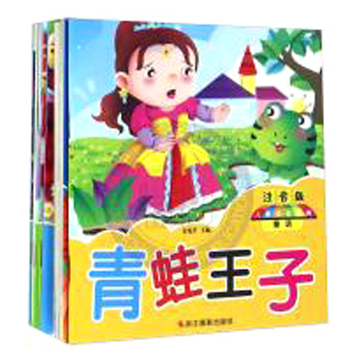 儿童成长经典童话12册彩绘注音