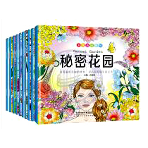 涂色减压系列-秘密花园等10册