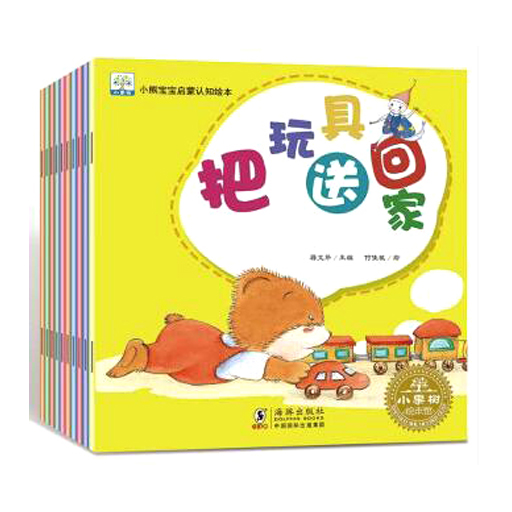 小果树小熊宝宝启蒙认知绘本（全10册）